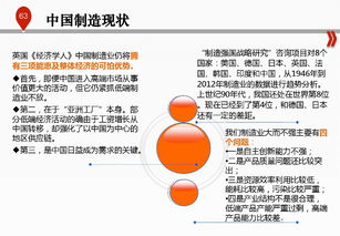 互聯(lián)網(wǎng)時代傳統(tǒng)企業(yè)管理轉(zhuǎn)型 從68頁PPT干貨看核心路徑